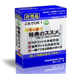 tokuten