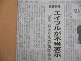 おとりエイブル
