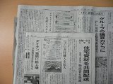 共同配送