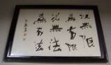 mugen-wo-motte-yugen-to-nasu