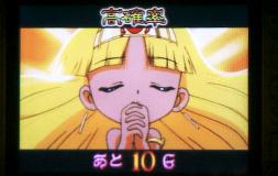 onegai