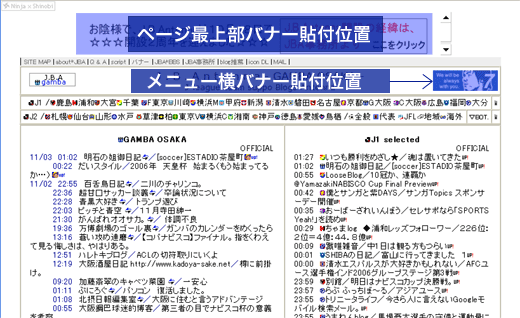 JBAガンバTOP