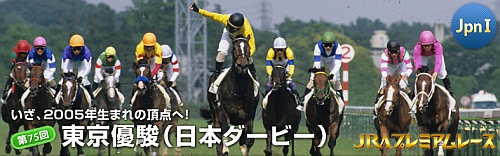 ダービー