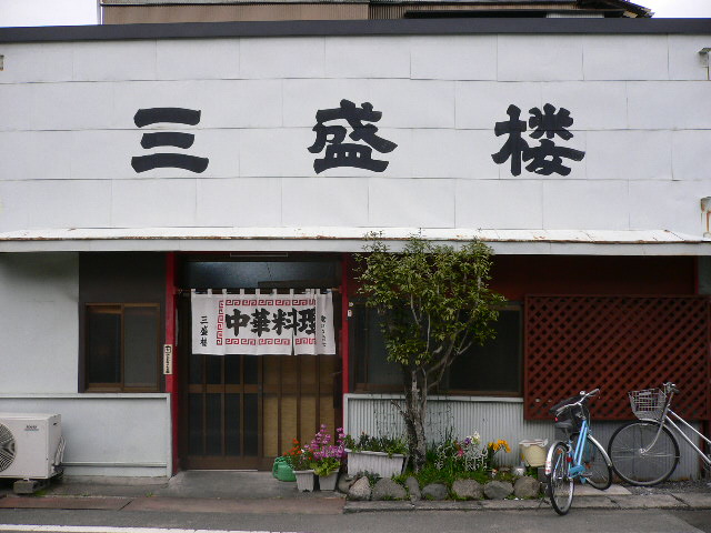 sansei1