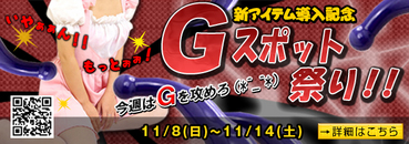 G���ݥåȺפ�!!