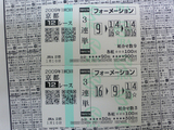 【馬券】1回京都3日12R久保
