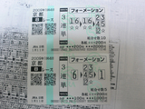 【馬券】1回京都4日8R久保