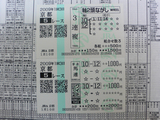 【馬券】1回京都3日5R久保