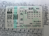 【馬券】1回京都4日11R久保