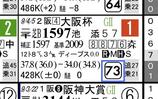 【HB新聞】ドリームジャーニー