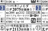 【ＨＢ新聞】サンライズバッカス