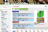 競馬(JRDB)を100倍楽しむ方法
