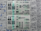 5回京都2日5R赤木