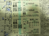 【馬券】3回京都7日10R久保