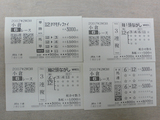 【馬券】2回小倉3日6R赤木