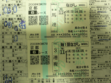 【馬券】3回京都7日6R久保