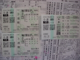 【馬券】2回小倉1日11R赤木