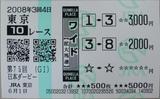 【馬券】昨年のダービー