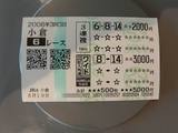 サイズ変更【馬券】3回小倉3日6R赤木