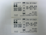 【馬券】5回阪神1日2R久保