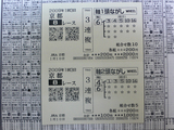 【馬券】1回京都3日8R久保
