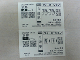 【馬券】1回京都1日4R久保