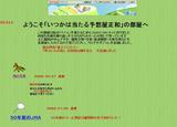 「いつかは当たる」予想屋正和