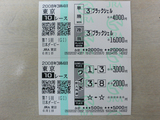 【馬券】久保のダービー馬券