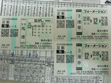 【馬券】3回京都4日5R久保