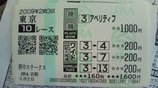 【馬券】M..O.Winnnnerさん(3)
