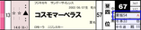 サンプル３－１