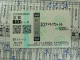【馬券】3回京都4日11R久保
