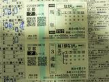 【馬券】3回京都7日7R久保