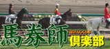 bakenshi_CLUB