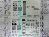 【馬券】2回東京6日11R久保