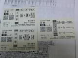 【馬券】1回京都4日10R久保