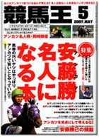 0705keibaoh.jpeg