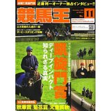 keibaoh11