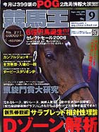 keibao_9_2006