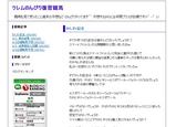 クレムのんびり復習競馬