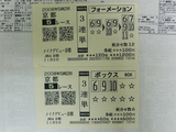 5回京都2日5R久保