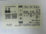5回京都2日1R久保