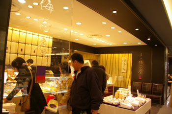 キュービックプラザ新横浜にある和菓子屋「梅芯庵」の外観