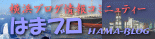 �Ϥޥ֥�
