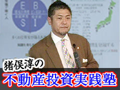 実践塾