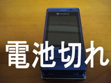 携帯2