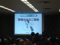 セミナー.jpg