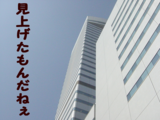 口あけるなよ