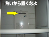 給湯器