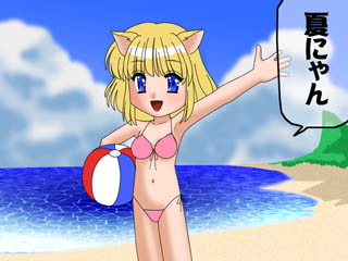 夏だ2005-01